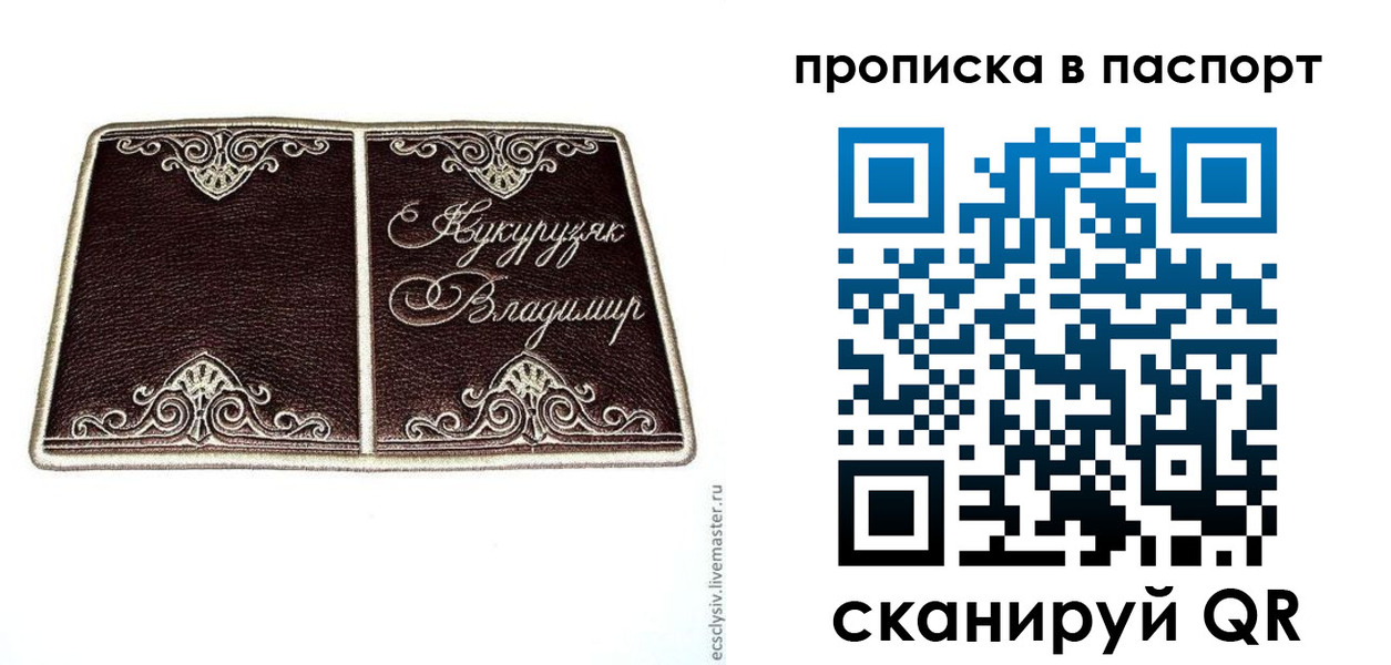 прописка регистрация в Венёве