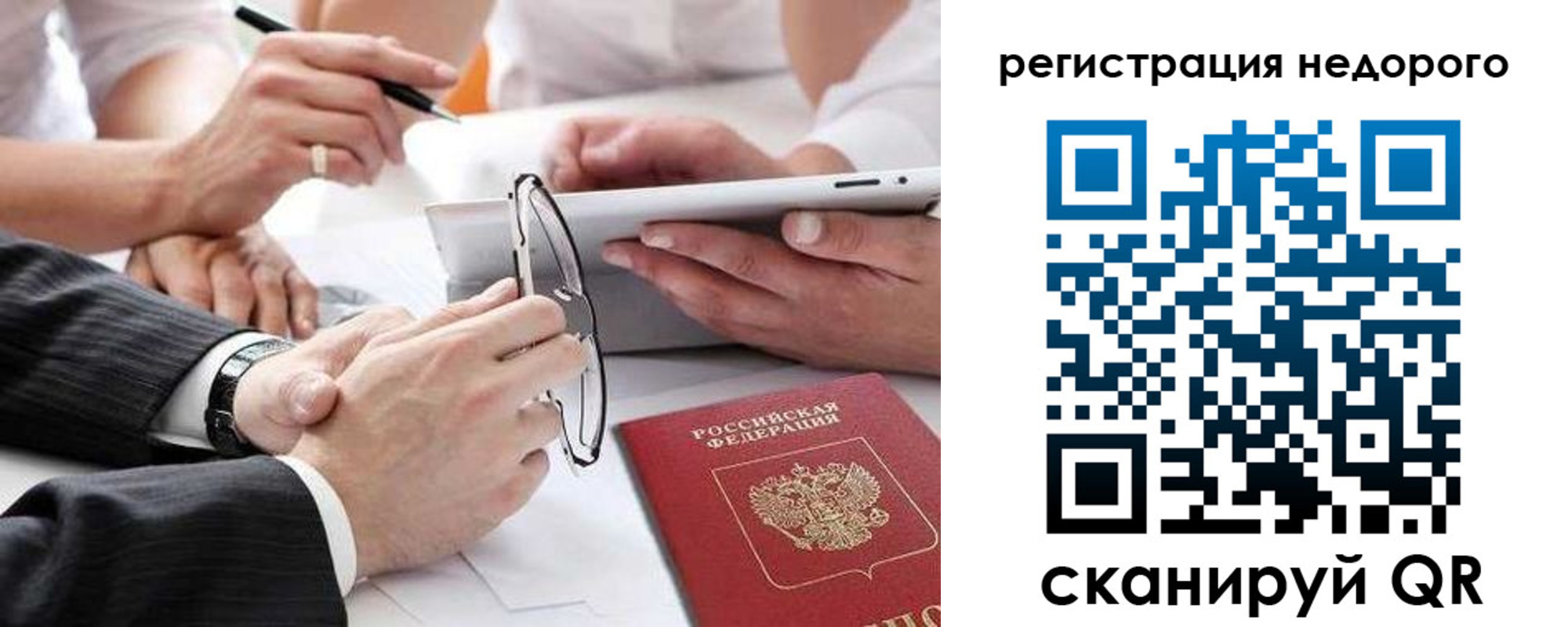 временная регистрация купить в Венёве